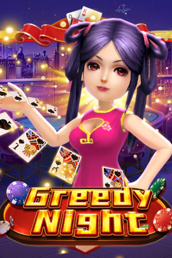 Играть в слот Greedy Night бесплатно онлайн | Azino Mobile